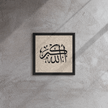 Framed AllahuAkbar Canvas – Islamic calligraphy canvas | Nurul Khatt