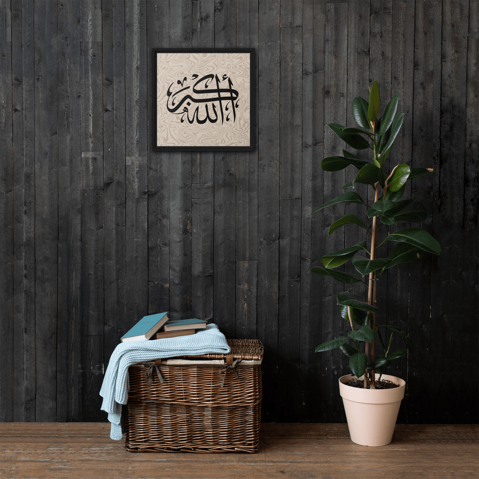 Framed AllahuAkbar Canvas – Islamic calligraphy canvas | Nurul Khatt