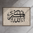 Framed AllahuAkbar Canvas – Islamic calligraphy canvas | Nurul Khatt