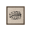 Framed AllahuAkbar Canvas – Islamic calligraphy canvas | Nurul Khatt