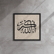 Framed AllahuAkbar Canvas – Islamic calligraphy canvas | Nurul Khatt