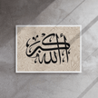 Framed AllahuAkbar Canvas – Islamic calligraphy canvas | Nurul Khatt