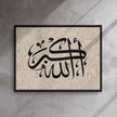 Framed AllahuAkbar Canvas – Islamic calligraphy canvas | Nurul Khatt