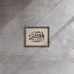 Framed AllahuAkbar Canvas – Islamic calligraphy canvas | Nurul Khatt