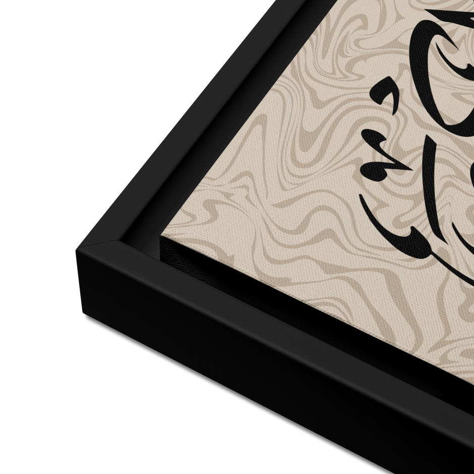 Framed AllahuAkbar Canvas – Islamic calligraphy canvas | Nurul Khatt