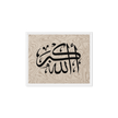 Framed AllahuAkbar Canvas – Islamic calligraphy canvas | Nurul Khatt