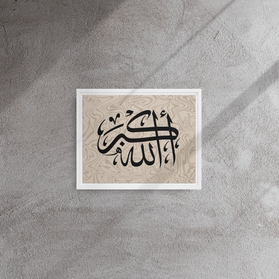 Framed AllahuAkbar Canvas – Islamic calligraphy canvas | Nurul Khatt