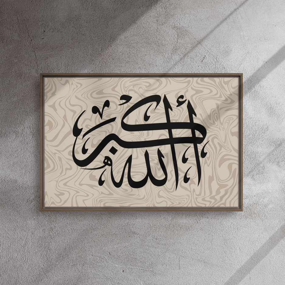 Framed AllahuAkbar Canvas – Islamic calligraphy canvas | Nurul Khatt