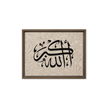 Framed AllahuAkbar Canvas – Islamic calligraphy canvas | Nurul Khatt