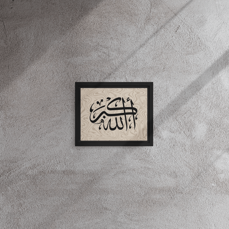 Framed AllahuAkbar Canvas – Islamic calligraphy canvas | Nurul Khatt