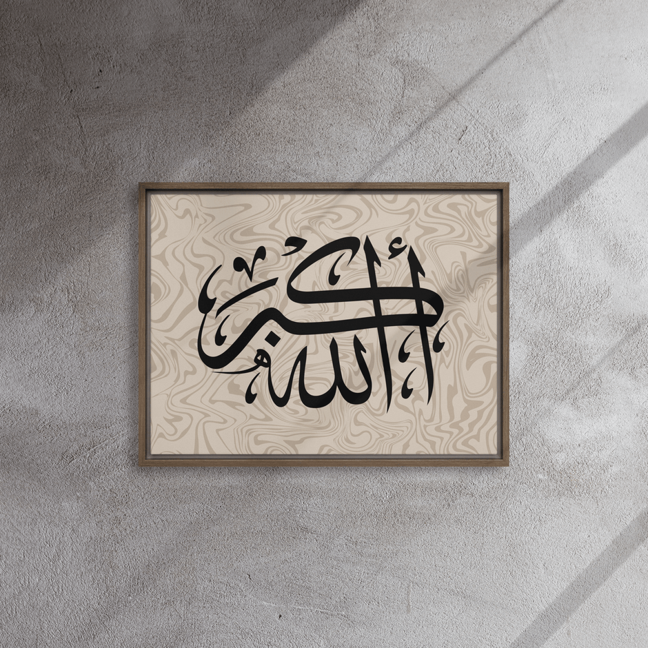 Framed AllahuAkbar Canvas – Islamic calligraphy canvas | Nurul Khatt