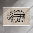 Framed AllahuAkbar Canvas – Islamic calligraphy canvas | Nurul Khatt