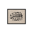 Framed AllahuAkbar Canvas – Islamic calligraphy canvas | Nurul Khatt