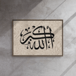 Framed AllahuAkbar Canvas – Islamic calligraphy canvas | Nurul Khatt