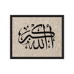 Framed AllahuAkbar Canvas – Islamic calligraphy canvas | Nurul Khatt