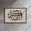 Framed AllahuAkbar Canvas – Islamic calligraphy canvas | Nurul Khatt