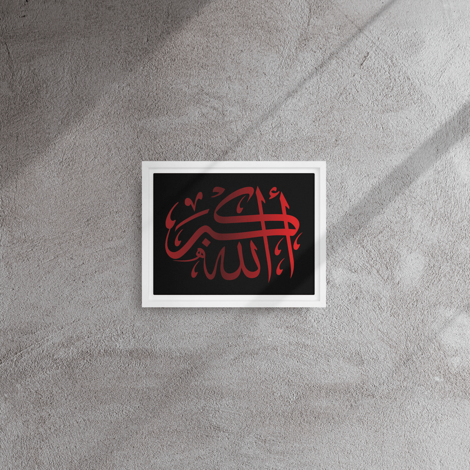 Framed canvas – Islamic calligraphy canvas | Nurul Khatt