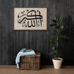 Framed canvas – Islamic calligraphy canvas | Nurul Khatt