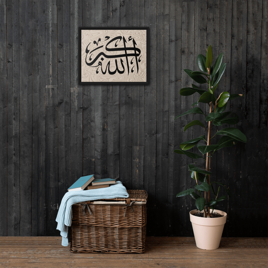 Framed canvas – Islamic calligraphy canvas | Nurul Khatt