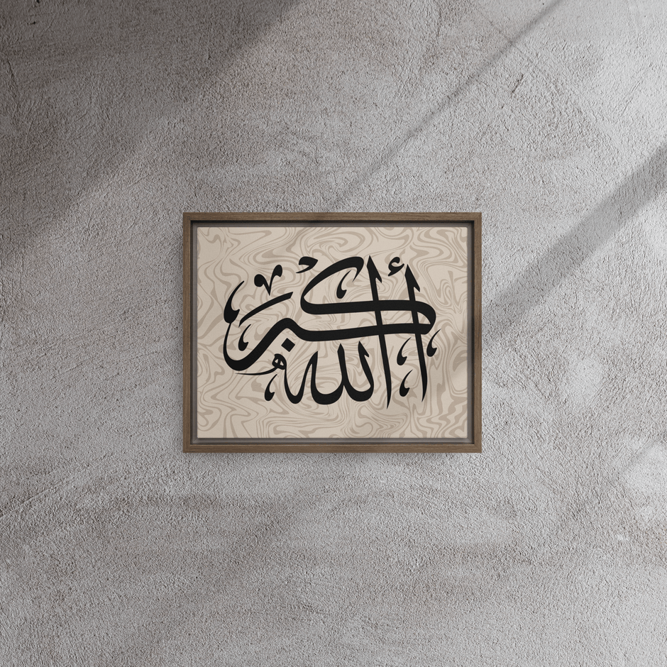 Framed canvas – Islamic calligraphy canvas | Nurul Khatt