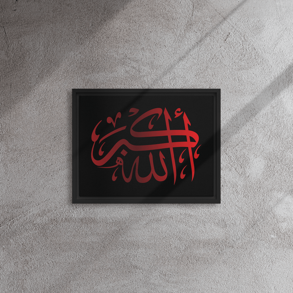 Framed canvas – Islamic calligraphy canvas | Nurul Khatt