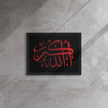 Framed canvas – Islamic calligraphy canvas | Nurul Khatt