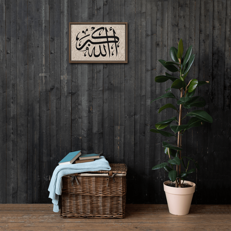 Framed canvas – Islamic calligraphy canvas | Nurul Khatt