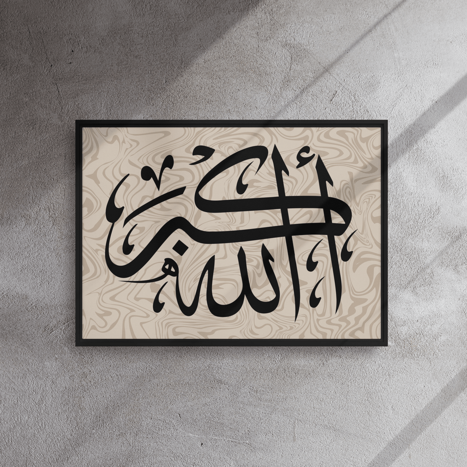 Framed canvas – Islamic calligraphy canvas | Nurul Khatt