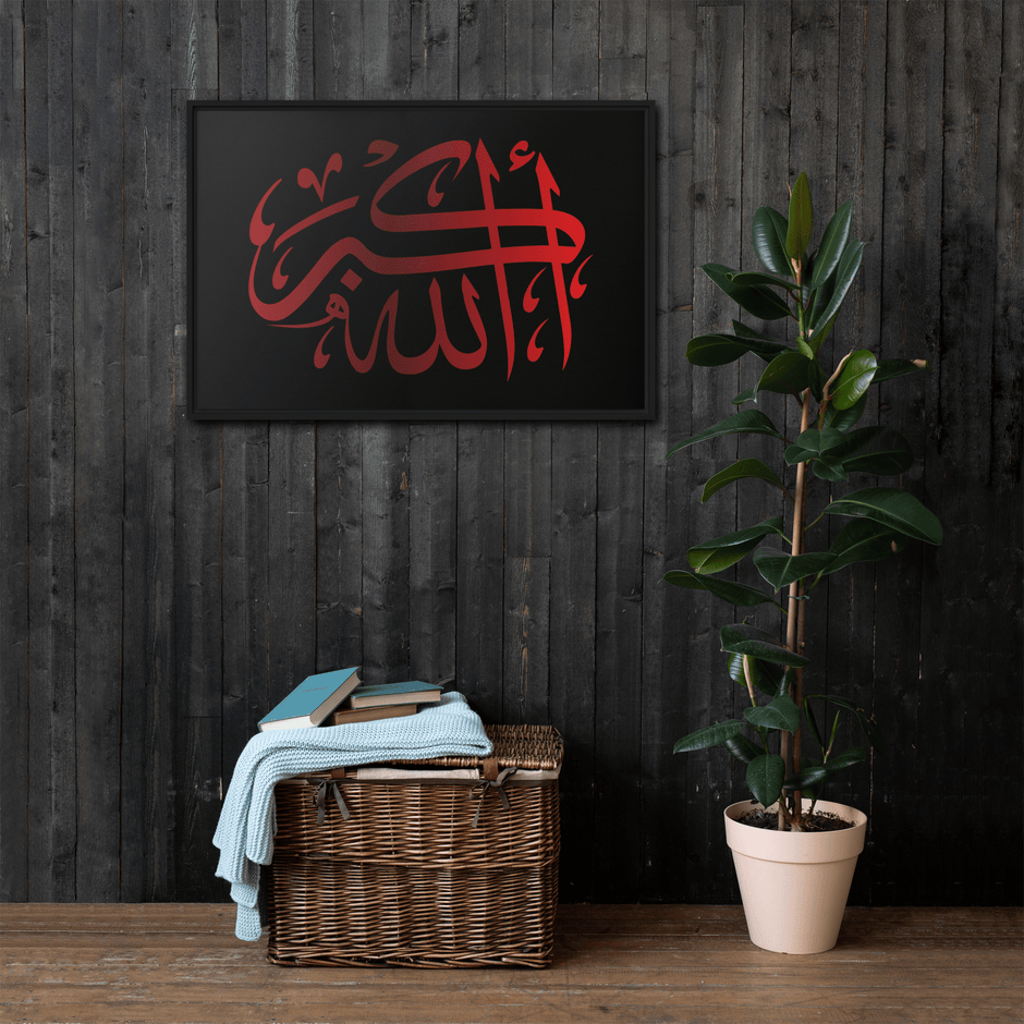 Framed canvas – Islamic calligraphy canvas | Nurul Khatt