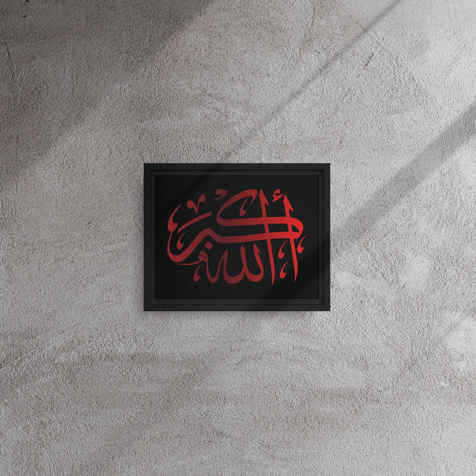 Framed canvas – Islamic calligraphy canvas | Nurul Khatt