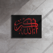 Framed canvas – Islamic calligraphy canvas | Nurul Khatt