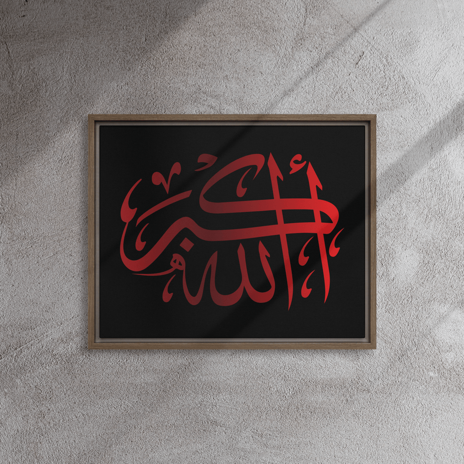 Framed canvas – Islamic calligraphy canvas | Nurul Khatt