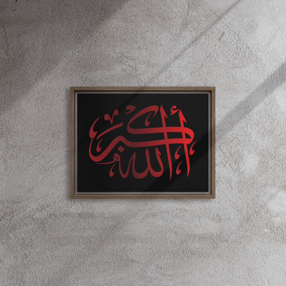 Framed canvas – Islamic calligraphy canvas | Nurul Khatt