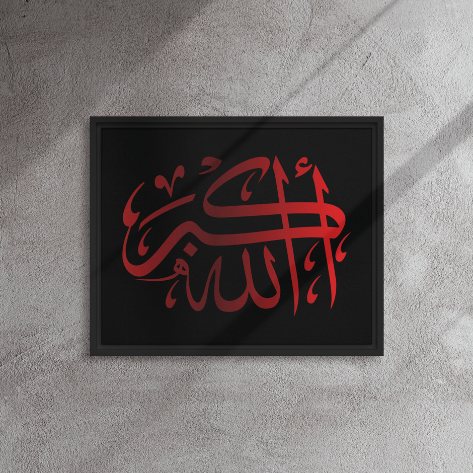 Framed canvas – Islamic calligraphy canvas | Nurul Khatt