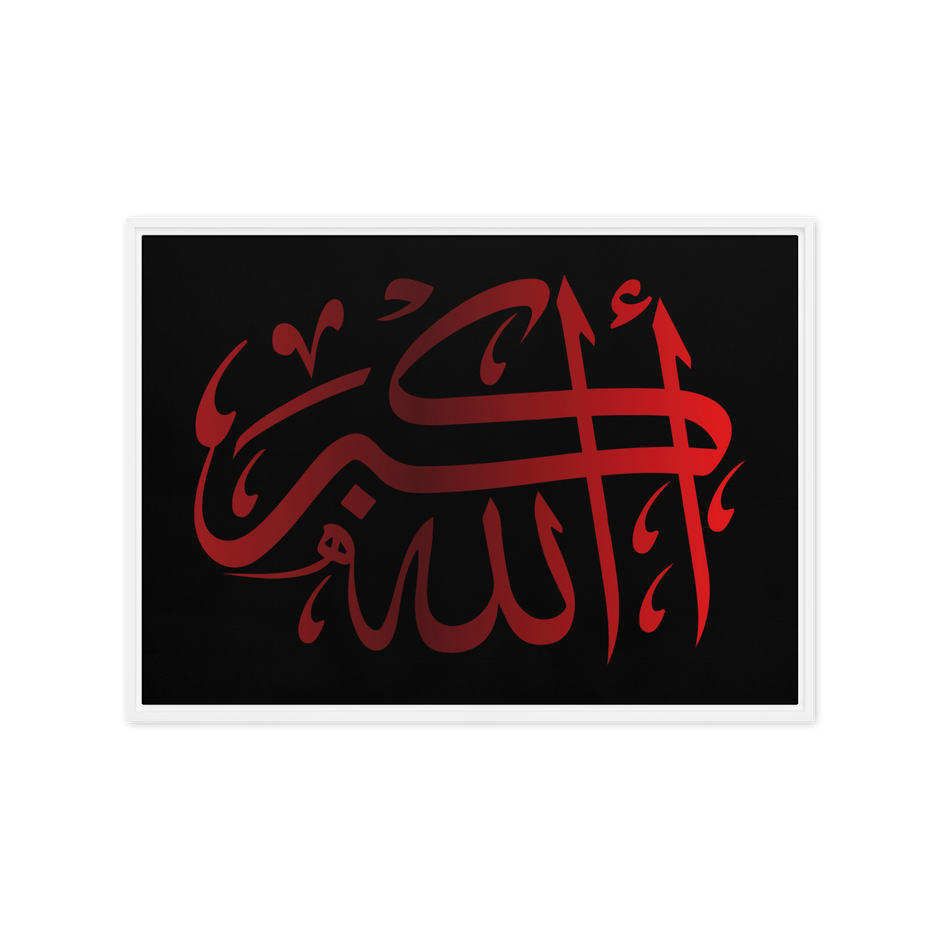 Framed canvas – Islamic calligraphy canvas | Nurul Khatt