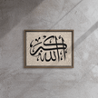 Framed canvas – Islamic calligraphy canvas | Nurul Khatt