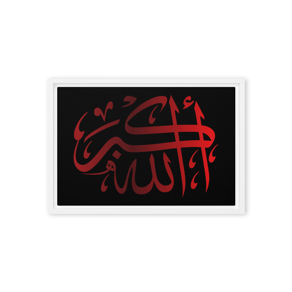 Framed canvas – Islamic calligraphy canvas | Nurul Khatt