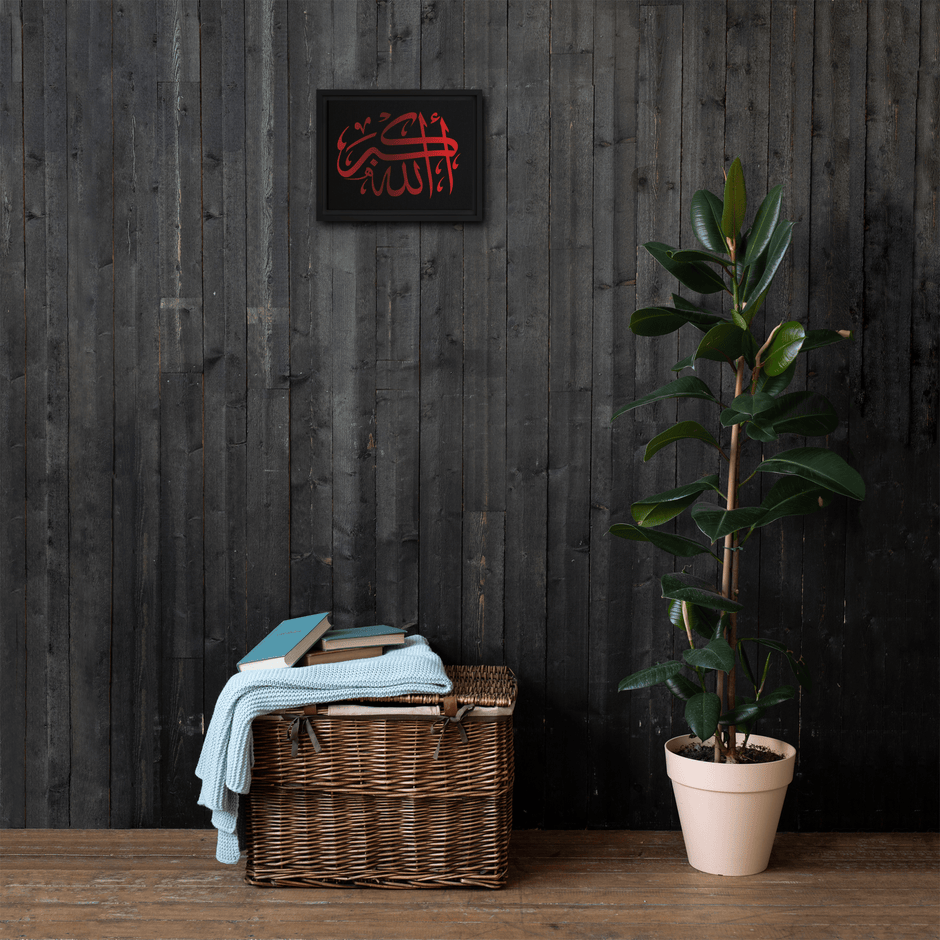 Framed canvas – Islamic calligraphy canvas | Nurul Khatt