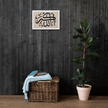 Framed canvas – Islamic calligraphy canvas | Nurul Khatt