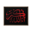 Framed canvas – Islamic calligraphy canvas | Nurul Khatt