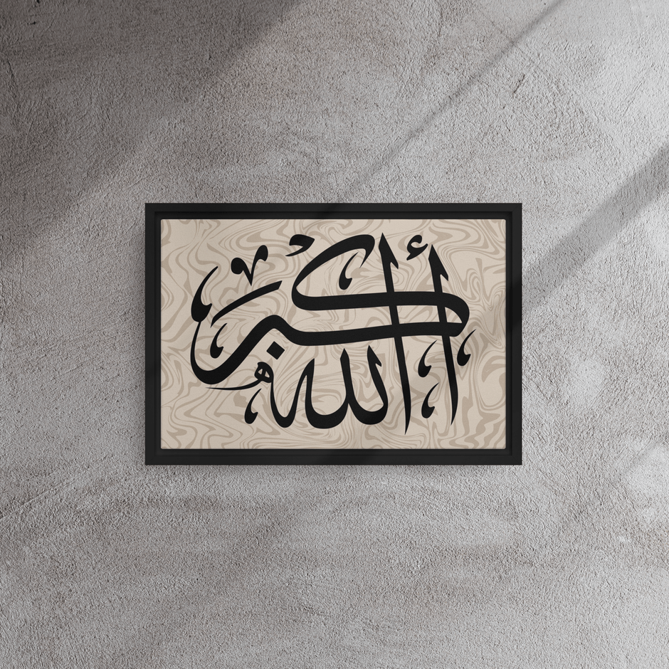 Framed canvas – Islamic calligraphy canvas | Nurul Khatt