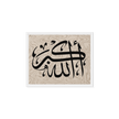 Framed canvas – Islamic calligraphy canvas | Nurul Khatt