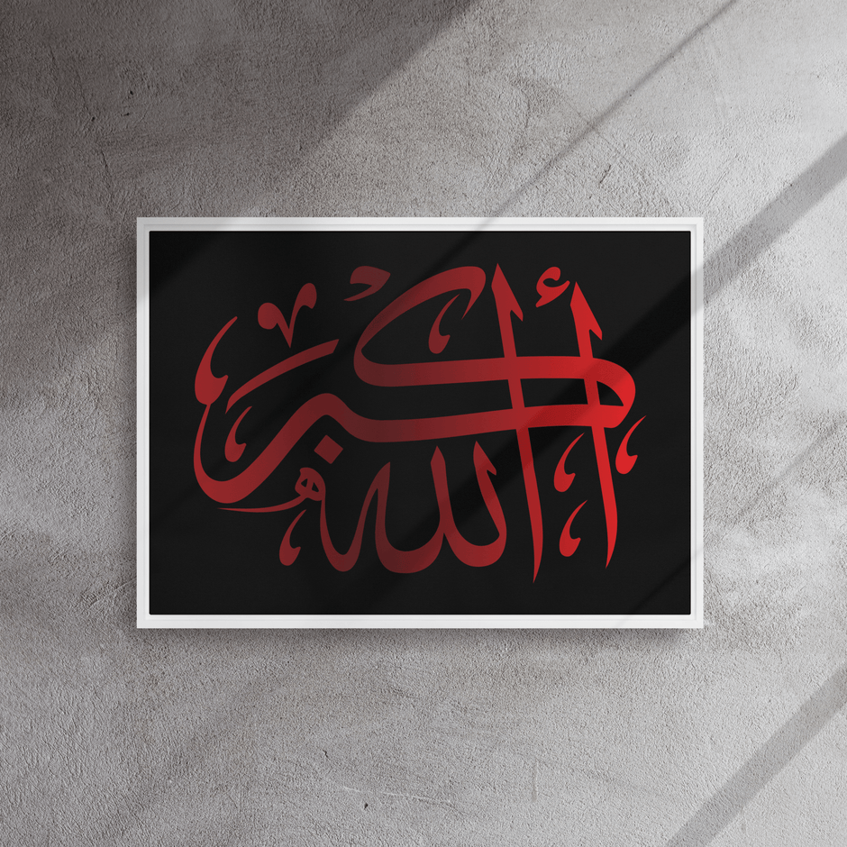 Framed canvas – Islamic calligraphy canvas | Nurul Khatt