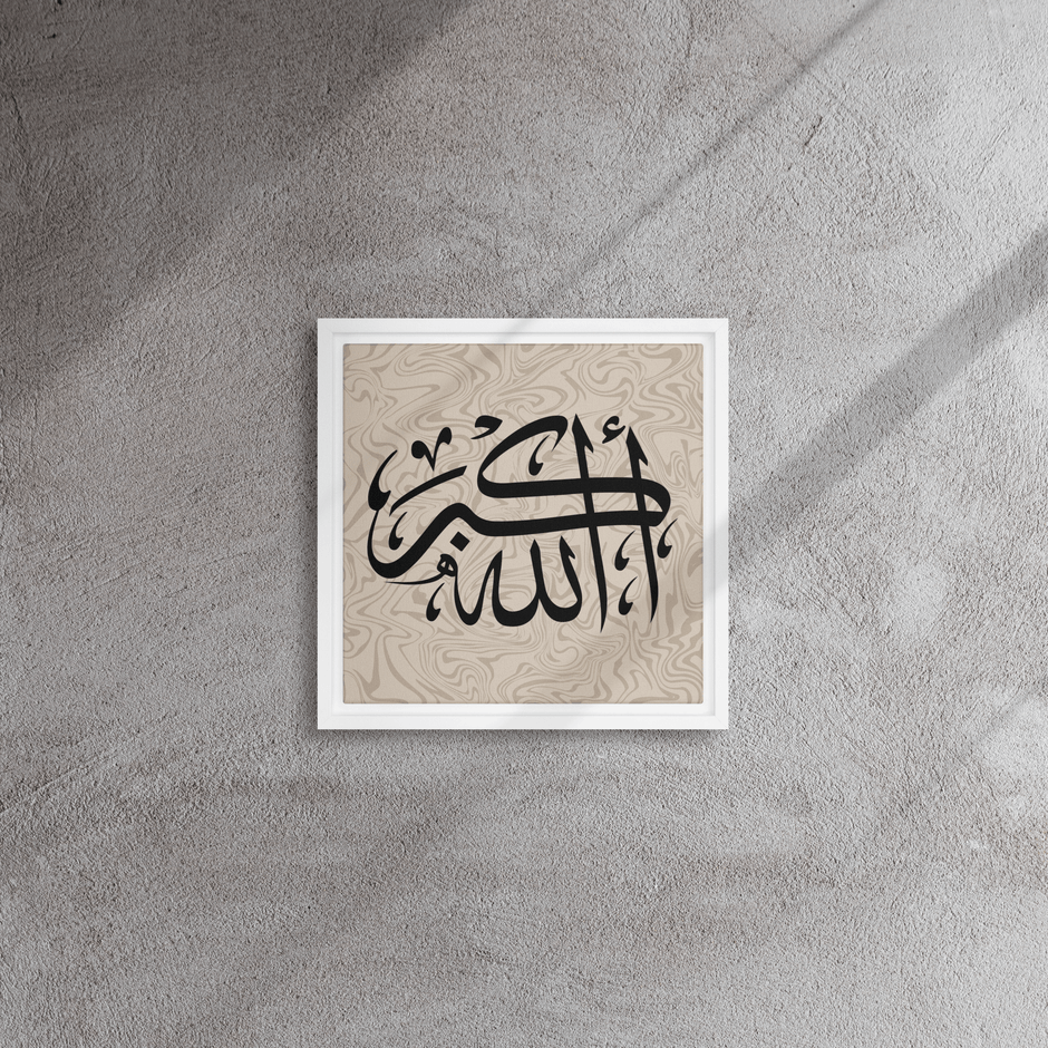 Framed canvas – Islamic calligraphy canvas | Nurul Khatt