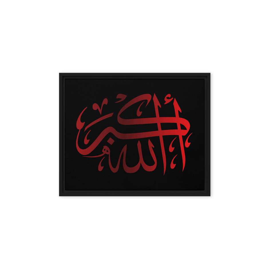Framed canvas – Islamic calligraphy canvas | Nurul Khatt