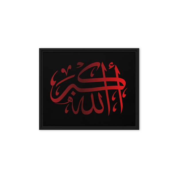 Framed canvas – Islamic calligraphy canvas | Nurul Khatt