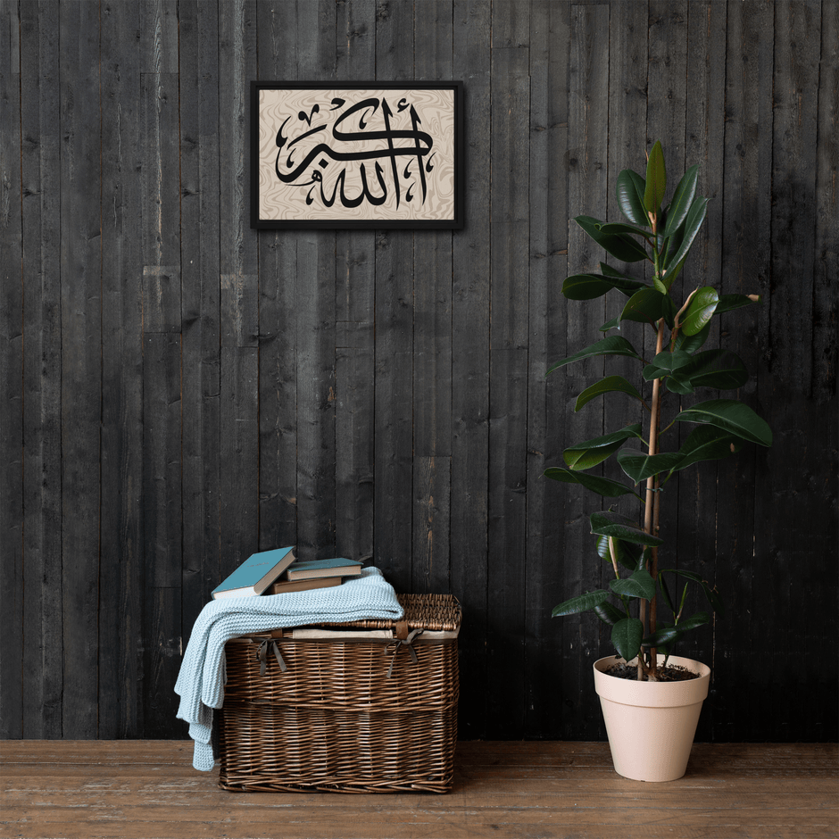Framed canvas – Islamic calligraphy canvas | Nurul Khatt
