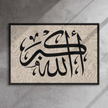 Framed canvas – Islamic calligraphy canvas | Nurul Khatt