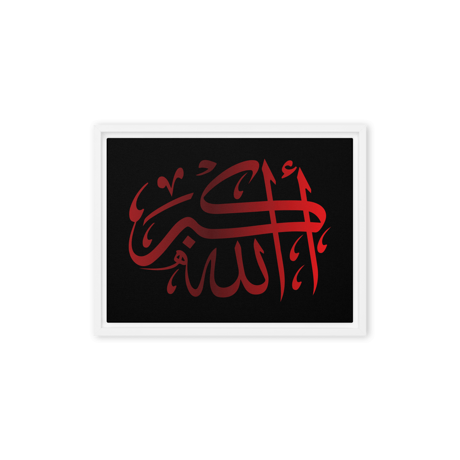 Framed canvas – Islamic calligraphy canvas | Nurul Khatt