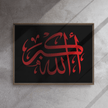 Framed canvas – Islamic calligraphy canvas | Nurul Khatt